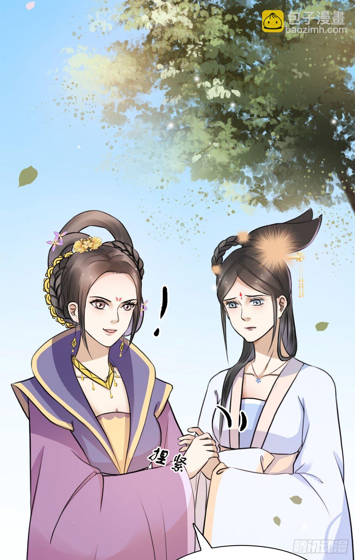 醉卧美人膝 - 14-天煞孤星？ - 2
