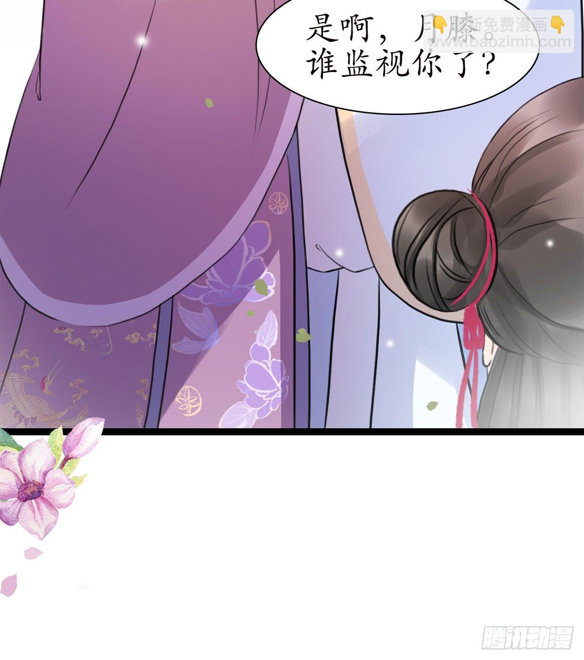 醉卧美人膝 - 14-天煞孤星？ - 3