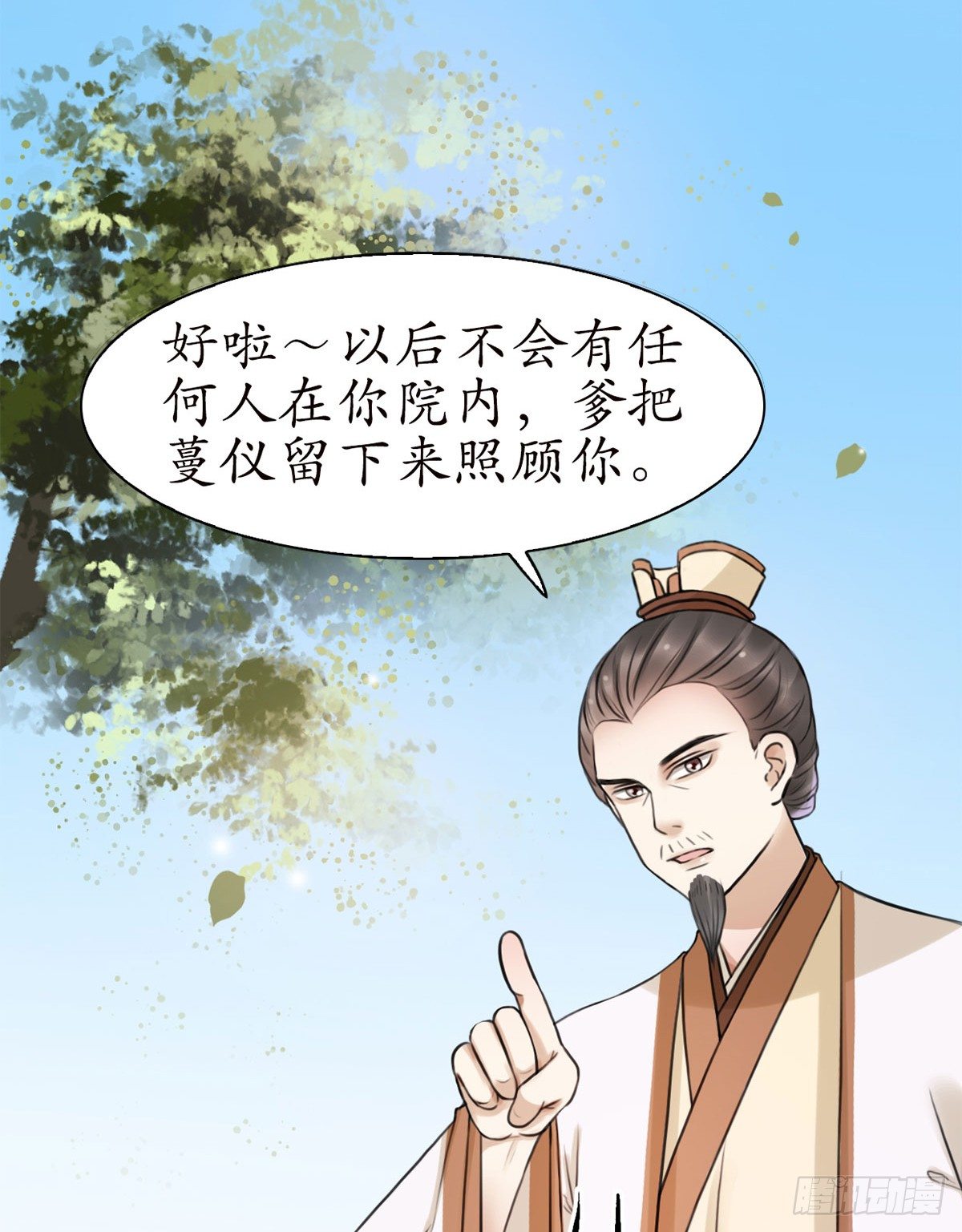 醉卧美人膝 - 14-天煞孤星？ - 5
