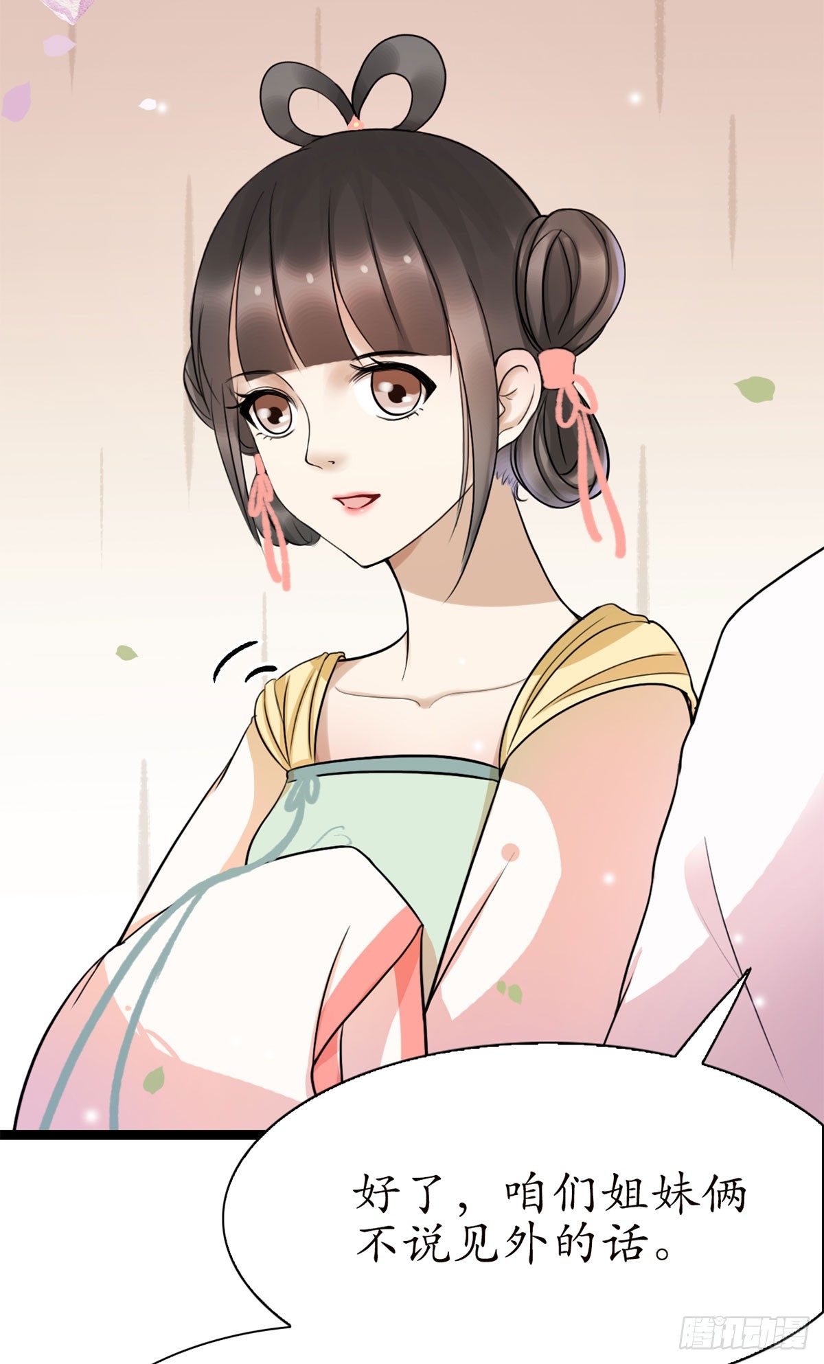 醉卧美人膝 - 14-天煞孤星？ - 4