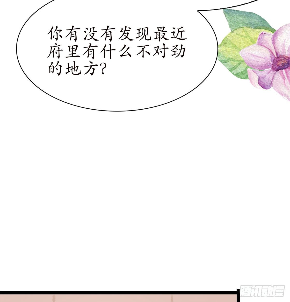 醉卧美人膝 - 14-天煞孤星？ - 5