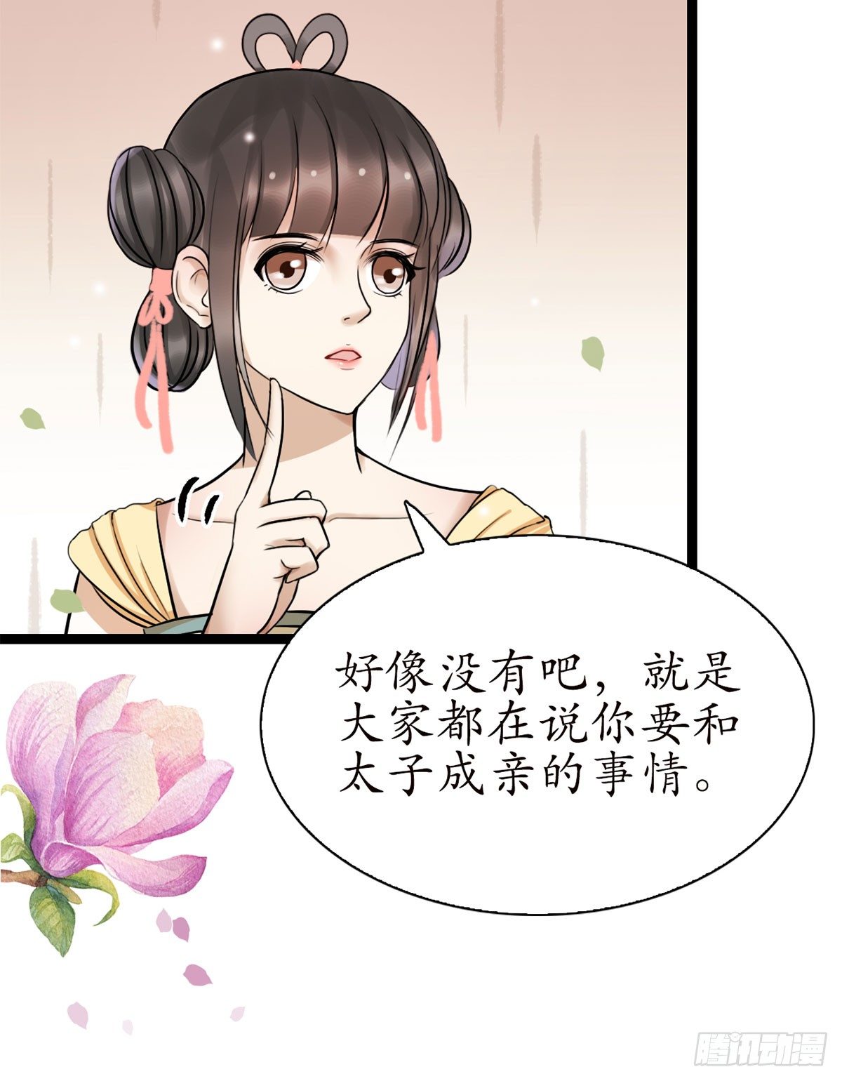 醉卧美人膝 - 14-天煞孤星？ - 6