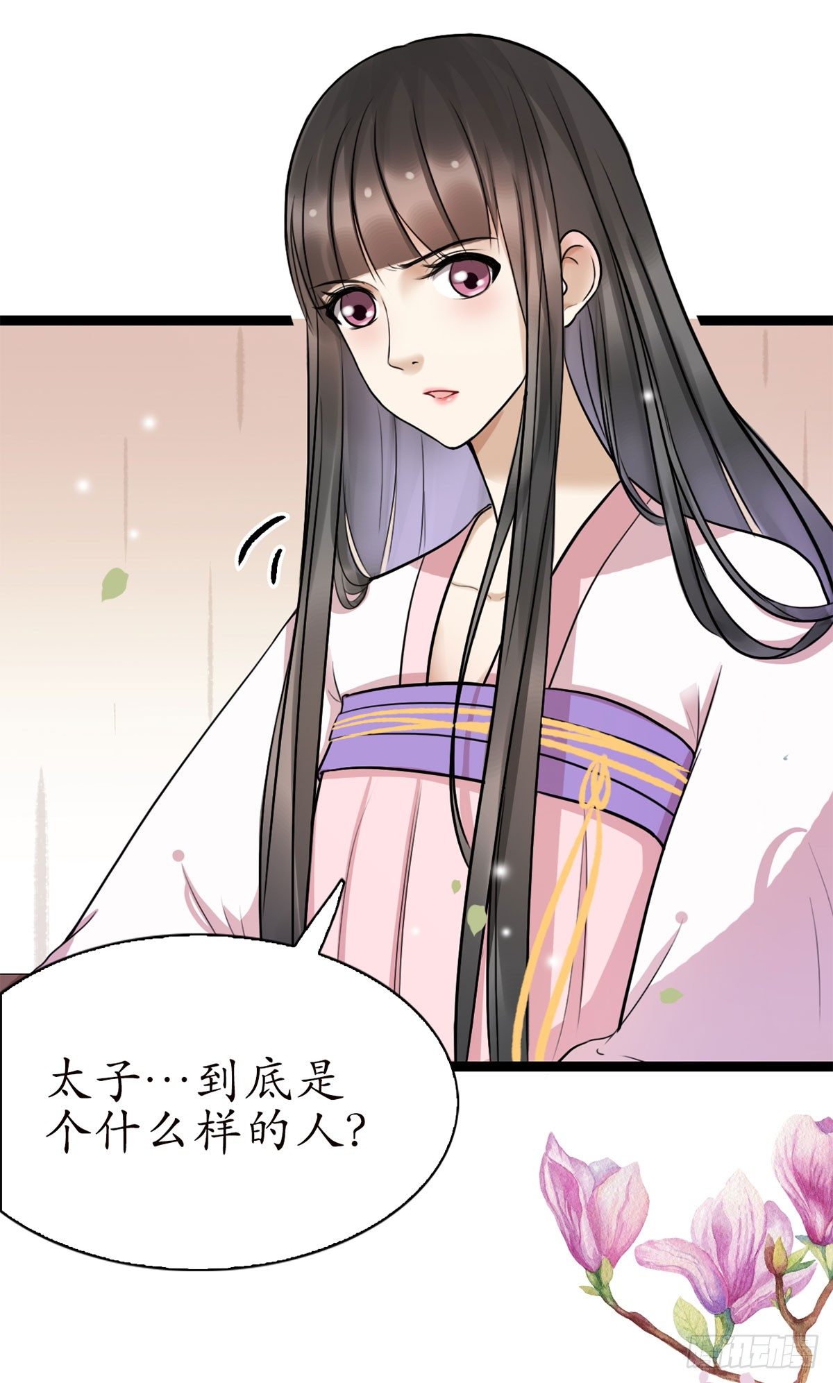 醉卧美人膝 - 14-天煞孤星？ - 7