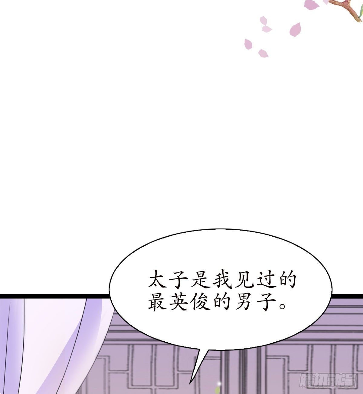 醉卧美人膝 - 14-天煞孤星？ - 8