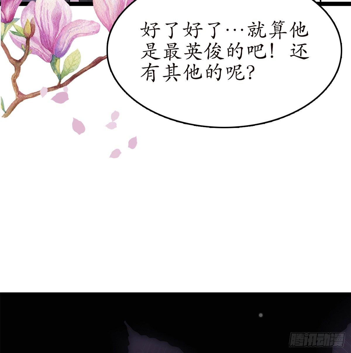 醉卧美人膝 - 14-天煞孤星？ - 5