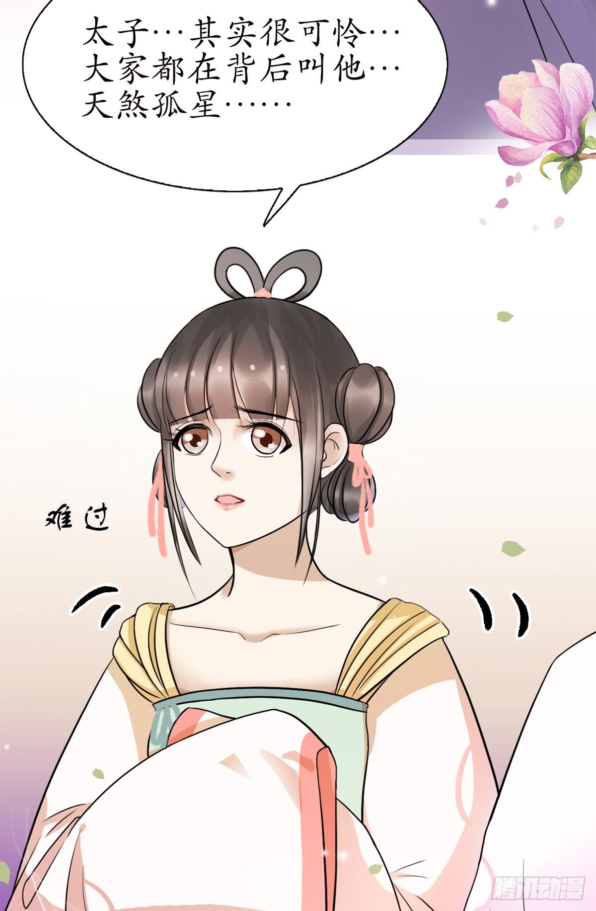 醉卧美人膝 - 14-天煞孤星？ - 7