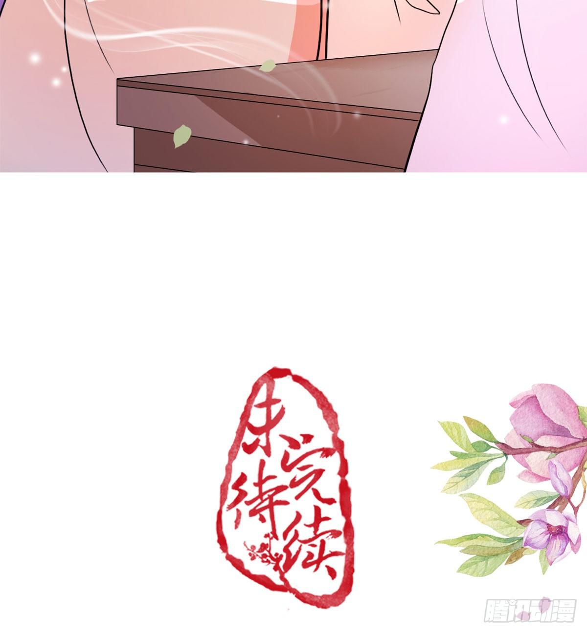 醉卧美人膝 - 14-天煞孤星？ - 8