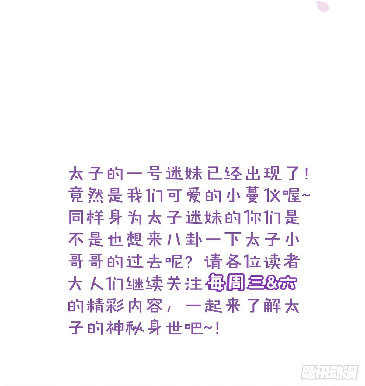醉卧美人膝 - 14-天煞孤星？ - 1