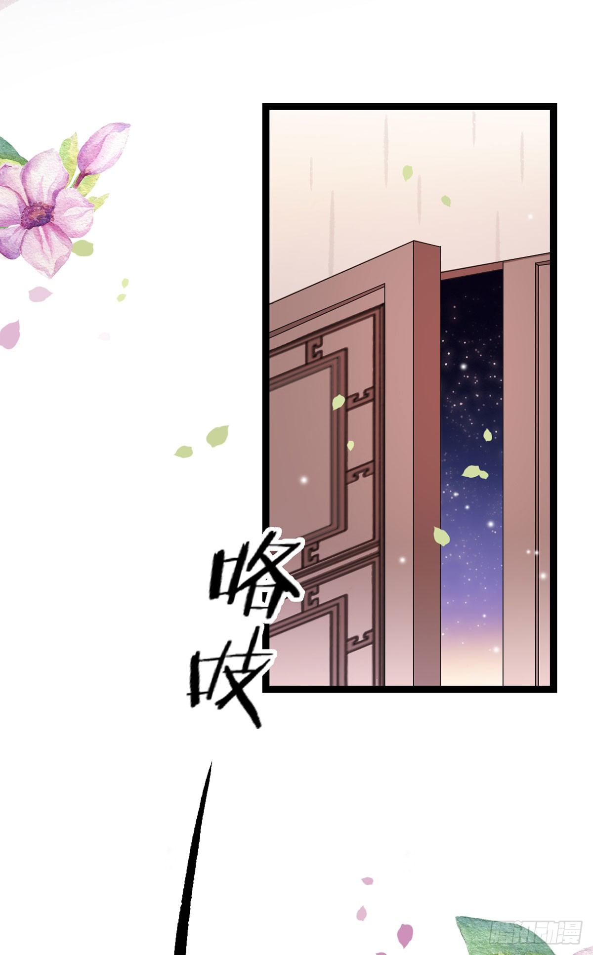 醉卧美人膝 - 14-天煞孤星？ - 5