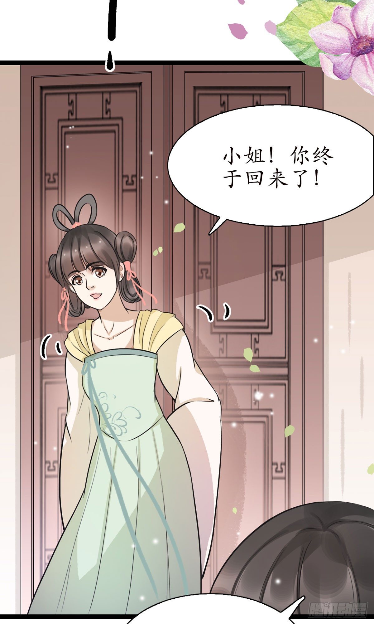 醉卧美人膝 - 14-天煞孤星？ - 6