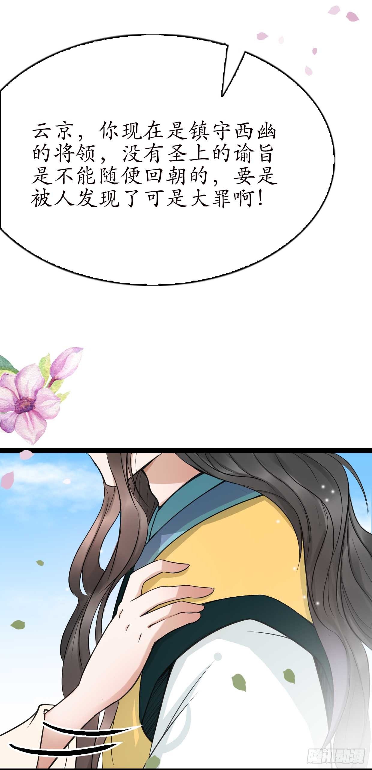 醉卧美人膝 - 16-如何冷静？ - 2