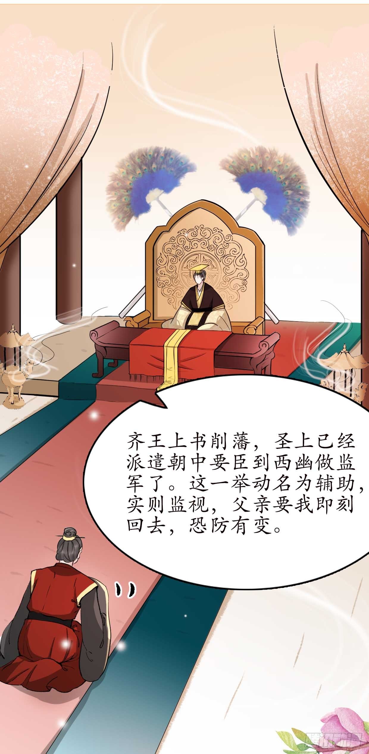 醉臥美人膝 - 16-如何冷靜？ - 6