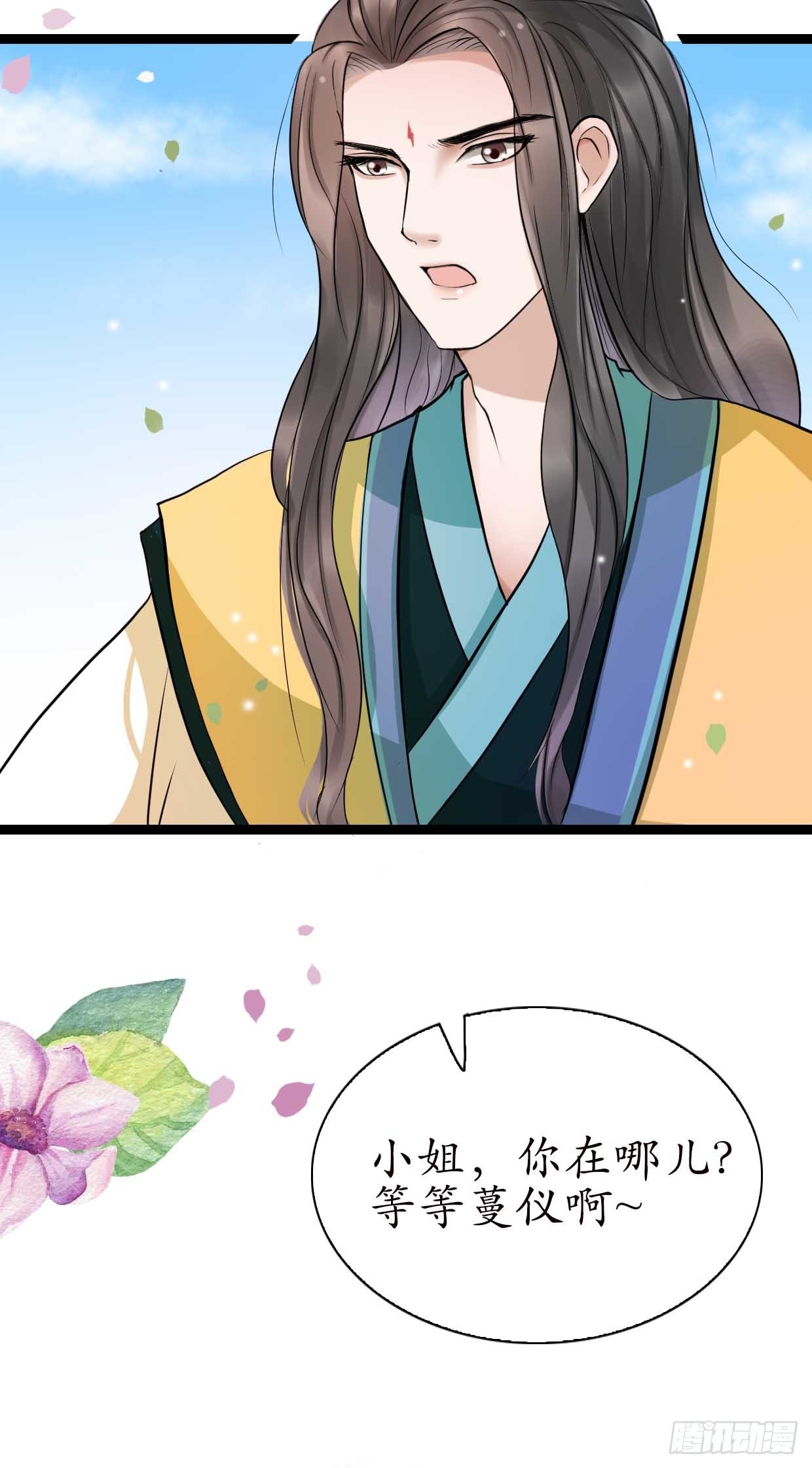 醉卧美人膝 - 16-如何冷静？ - 2