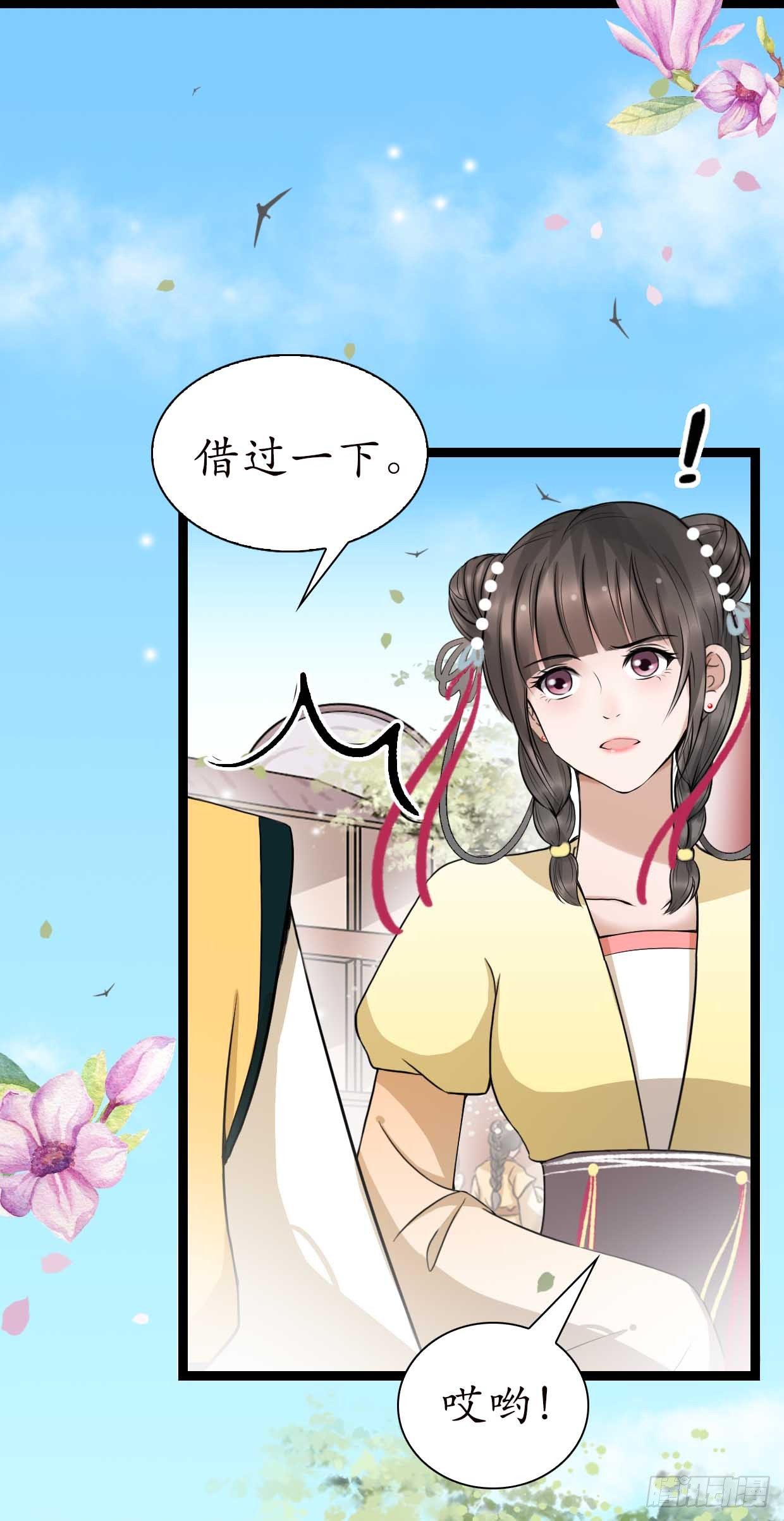 醉臥美人膝 - 16-如何冷靜？ - 3