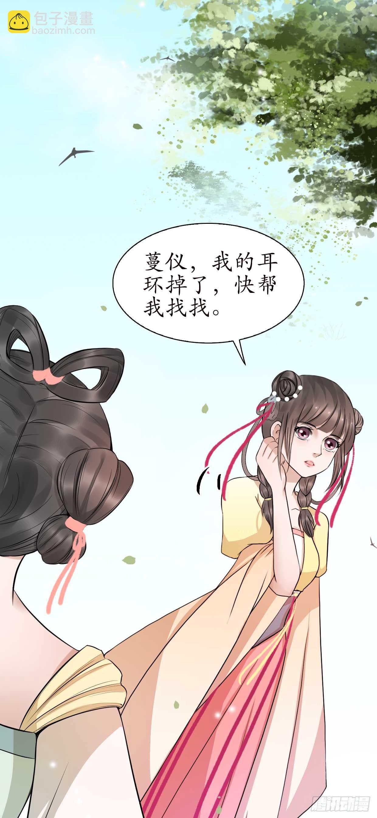 醉臥美人膝 - 16-如何冷靜？ - 4