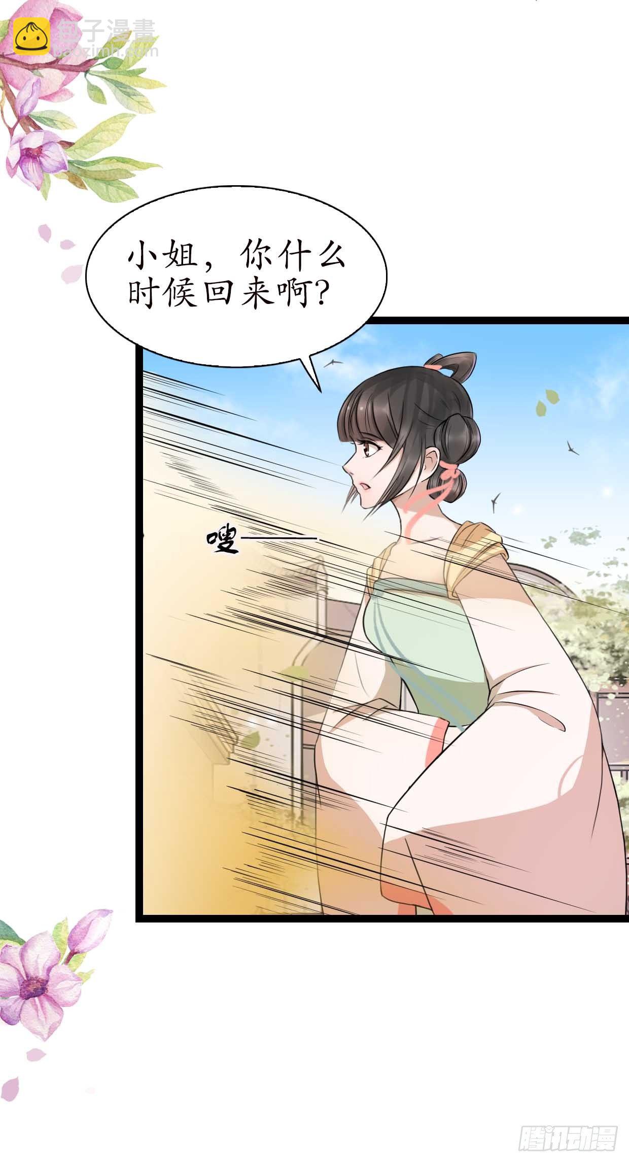 醉臥美人膝 - 16-如何冷靜？ - 2