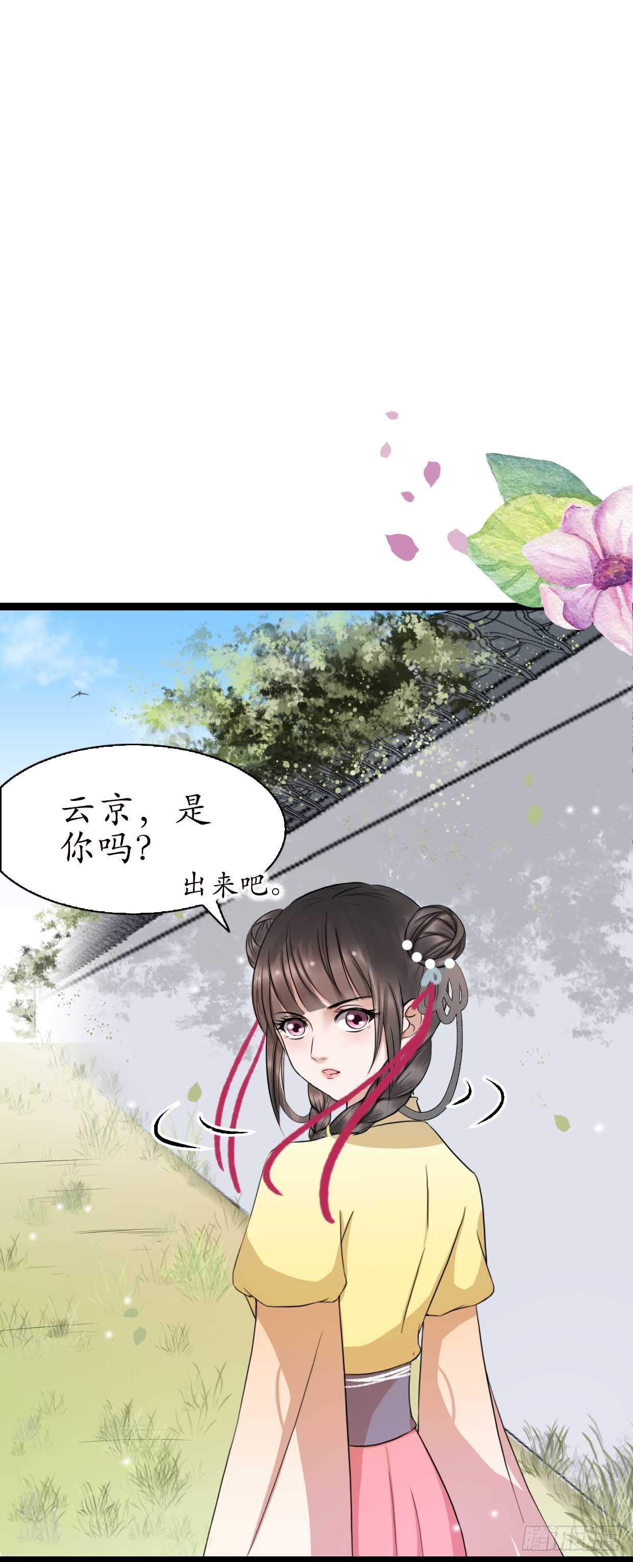 醉臥美人膝 - 16-如何冷靜？ - 3