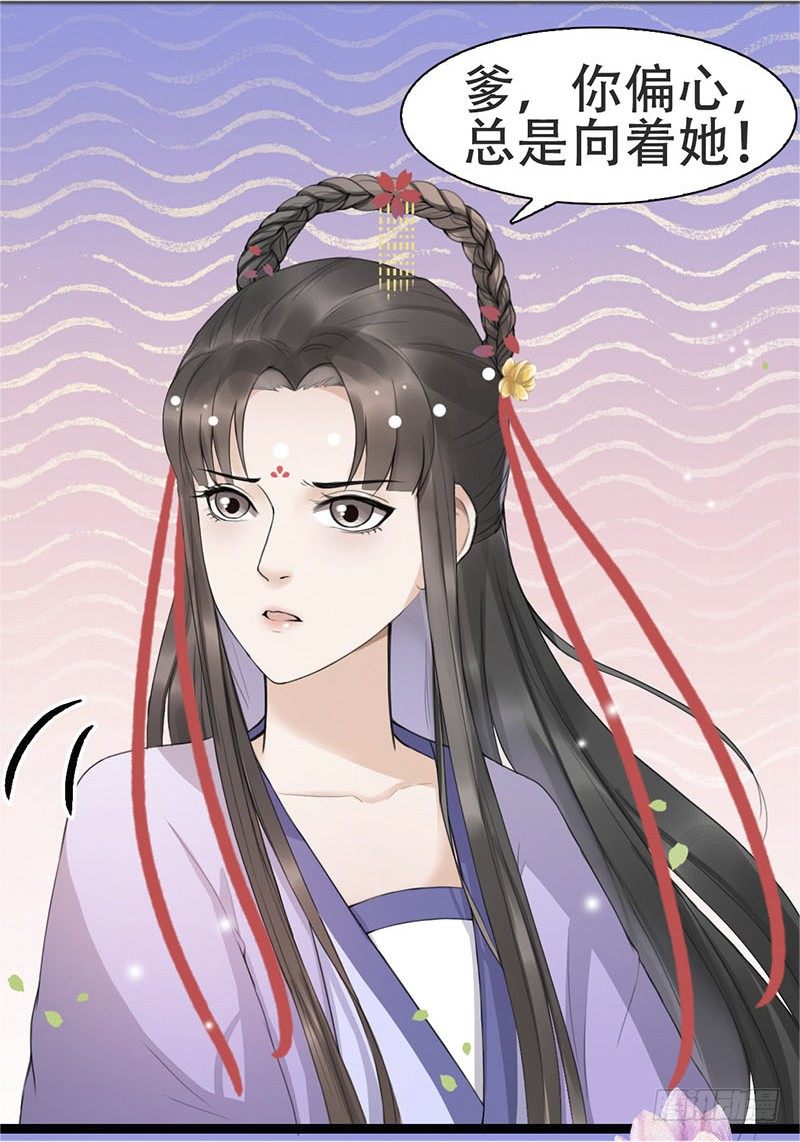 醉卧美人膝 - 18-原来是他？ - 6
