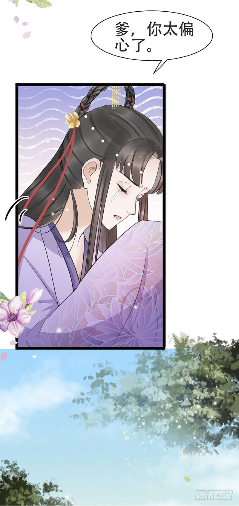 醉卧美人膝 - 18-原来是他？ - 5