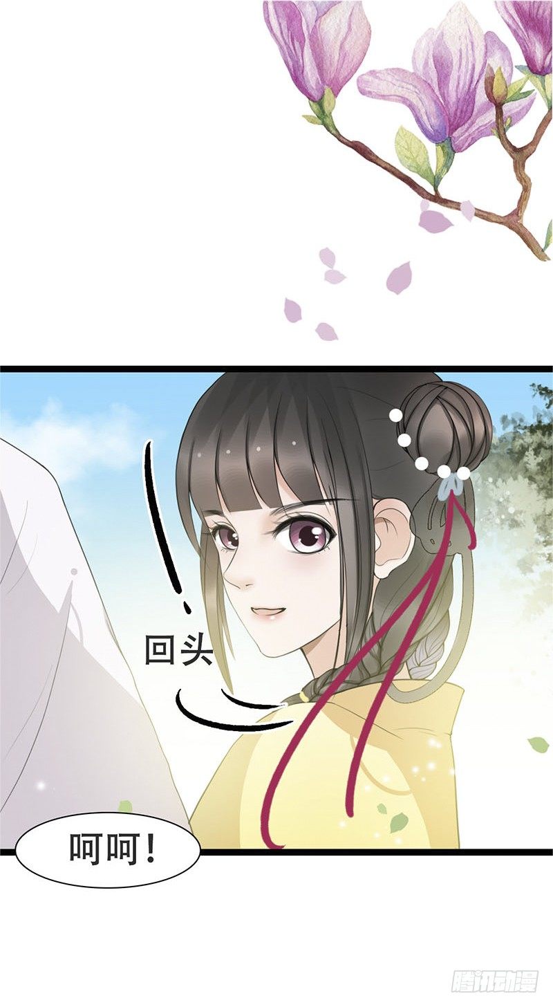 醉卧美人膝 - 18-原来是他？ - 7