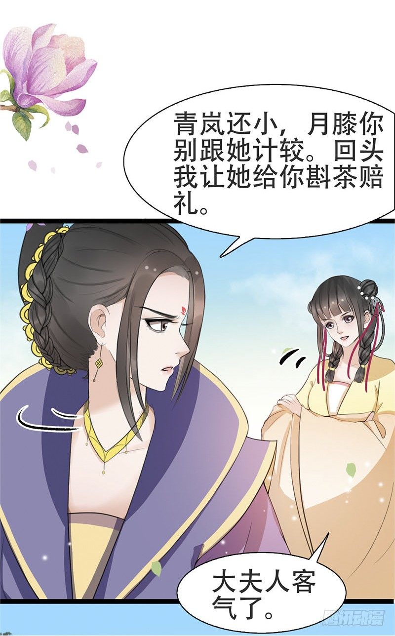 醉卧美人膝 - 18-原来是他？ - 1