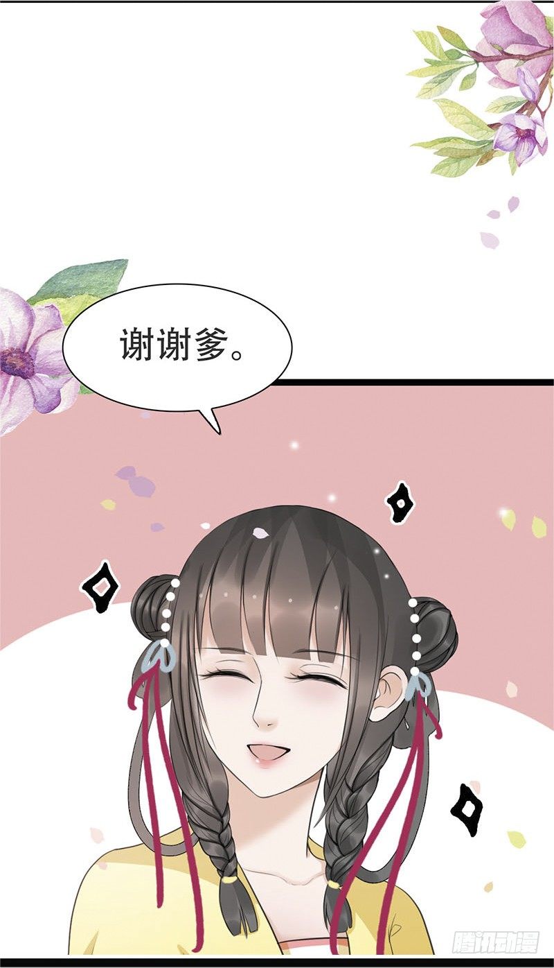 醉卧美人膝 - 18-原来是他？ - 3