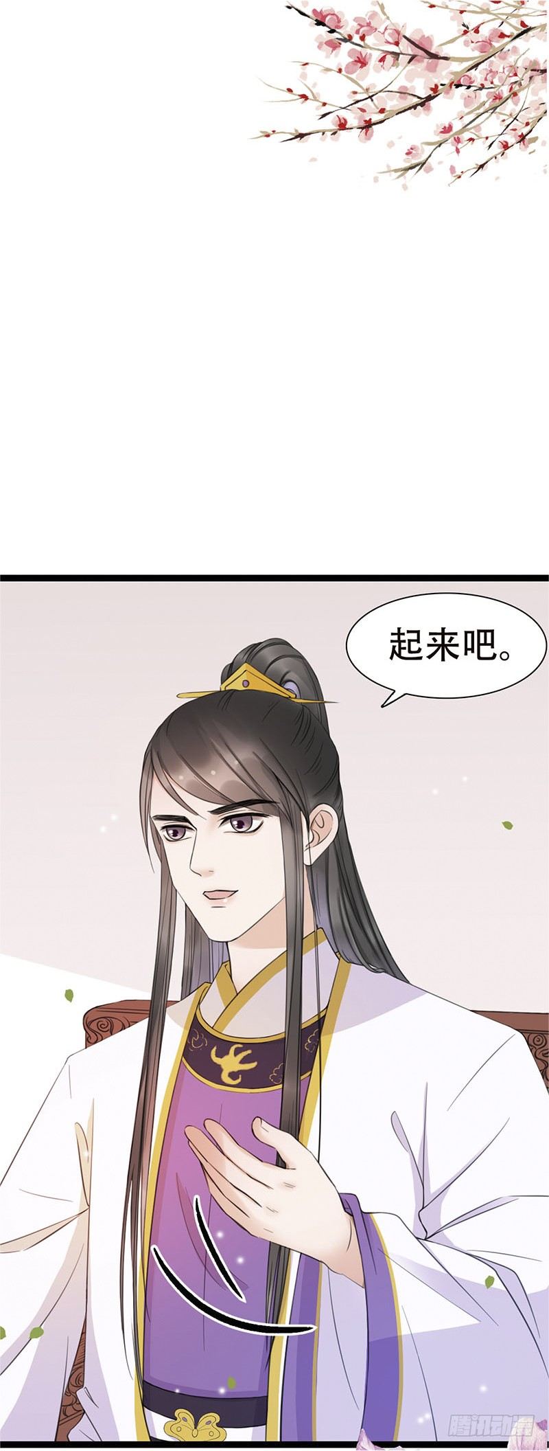 醉卧美人膝 - 18-原来是他？ - 7