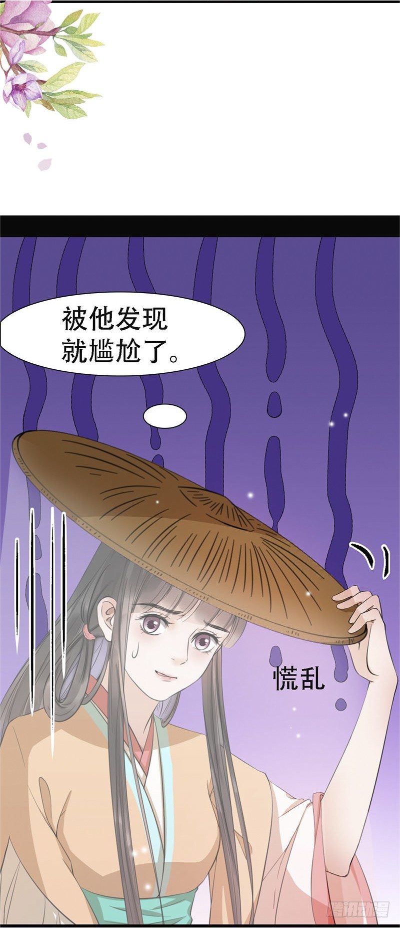 醉卧美人膝 - 18-原来是他？ - 2