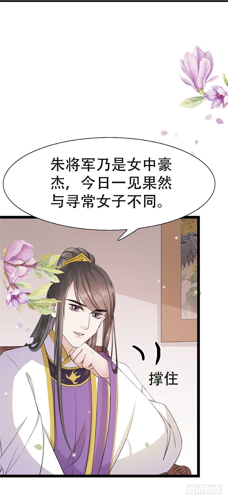 醉卧美人膝 - 18-原来是他？ - 7