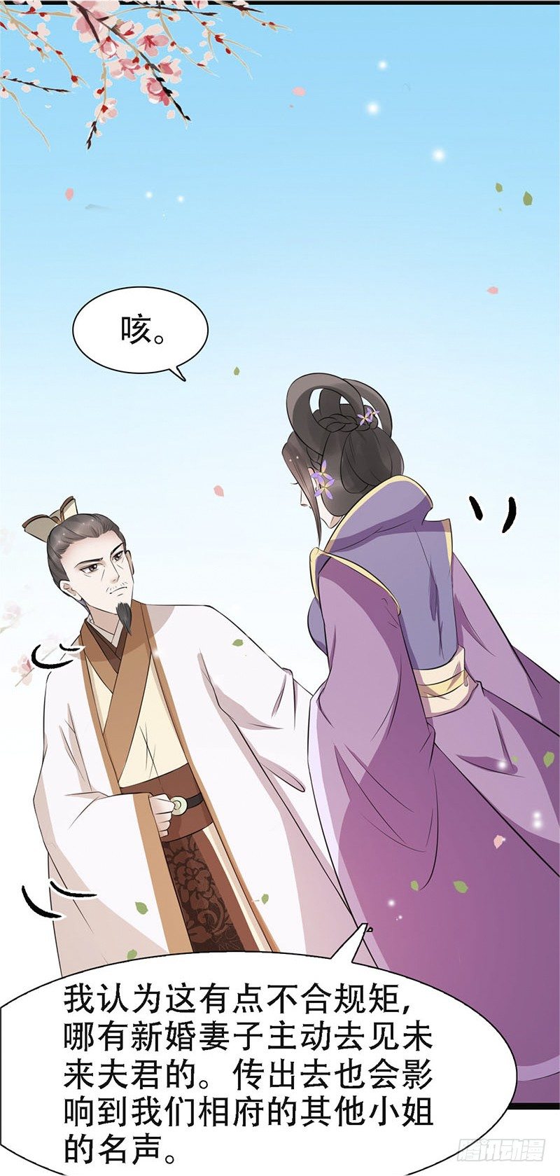 醉卧美人膝 - 18-原来是他？ - 4