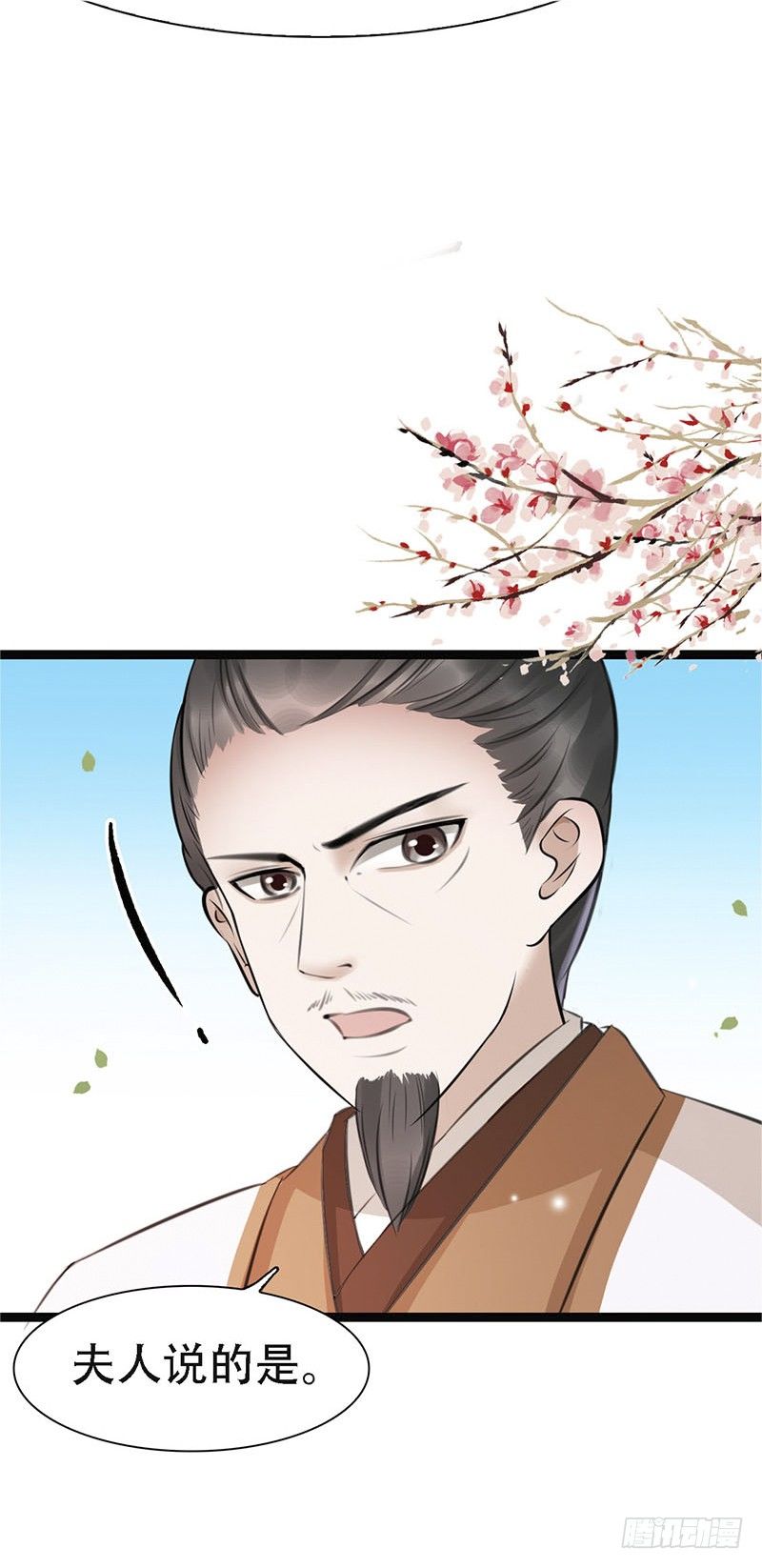 醉卧美人膝 - 18-原来是他？ - 5