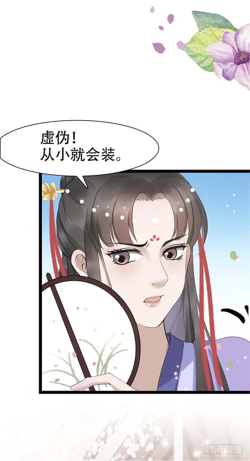 醉卧美人膝 - 18-原来是他？ - 2