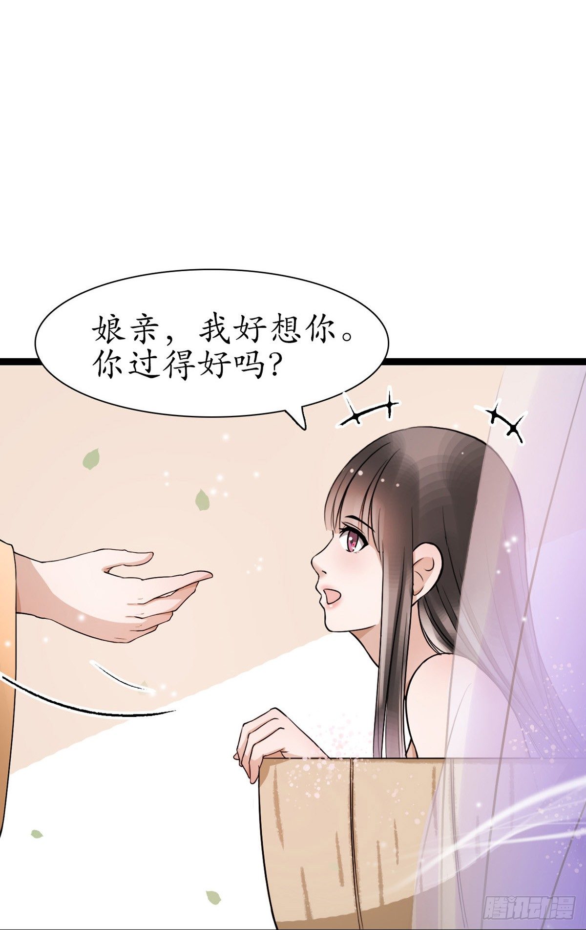 醉臥美人膝 - 2-你不該回！(1/2) - 4