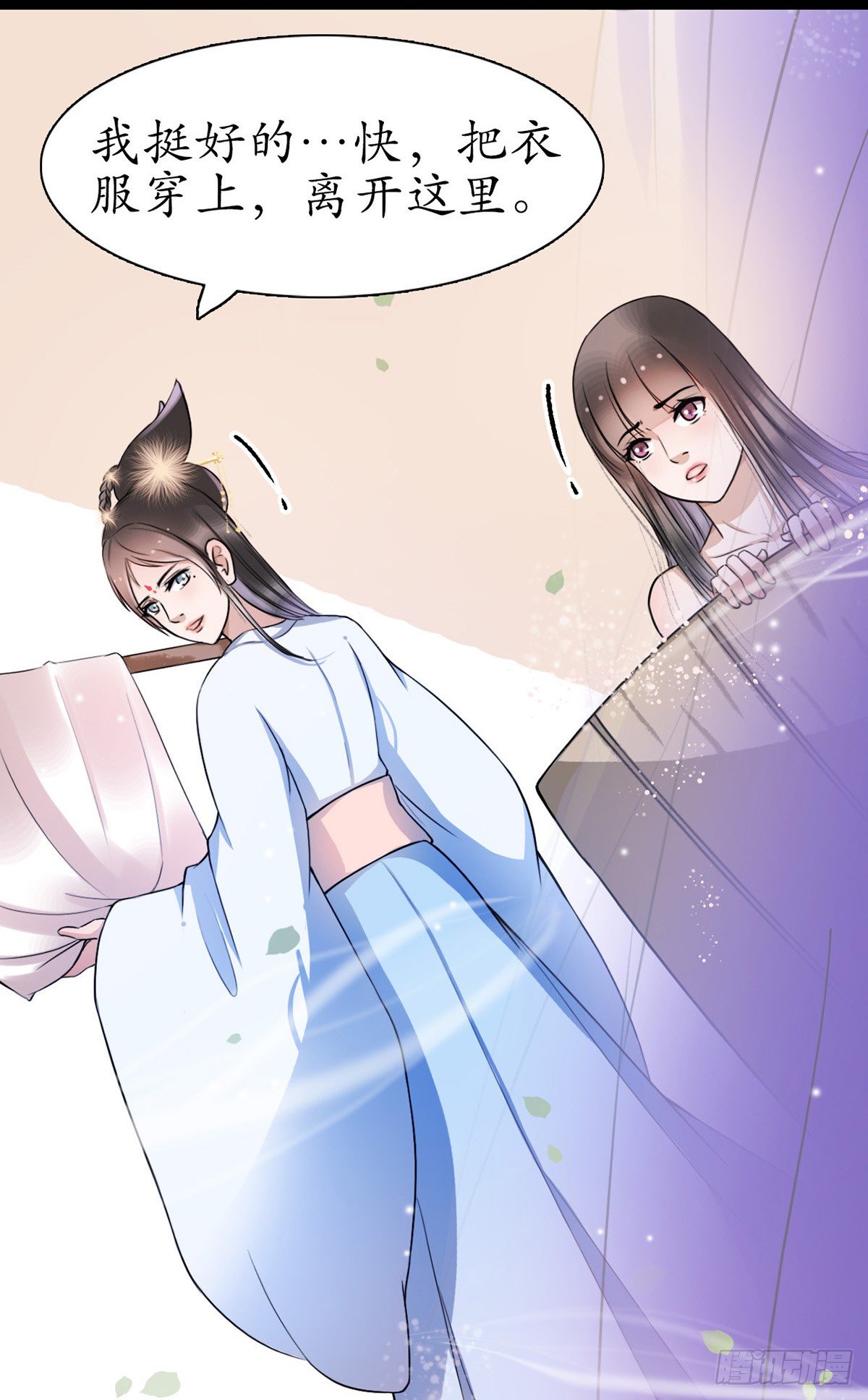 醉卧美人膝 - 2-你不该回！(1/2) - 5
