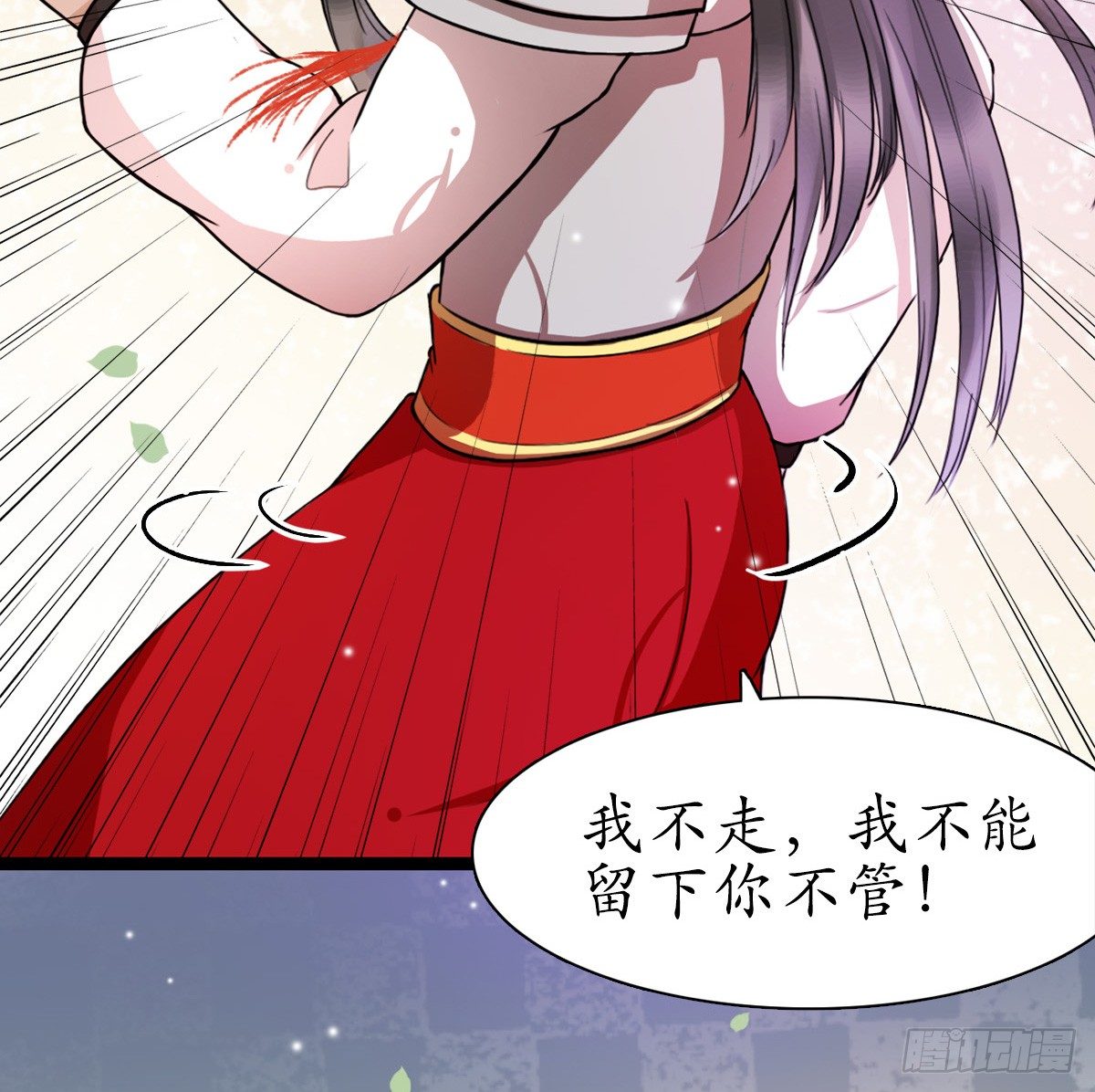 醉卧美人膝 - 2-你不该回！(1/2) - 8