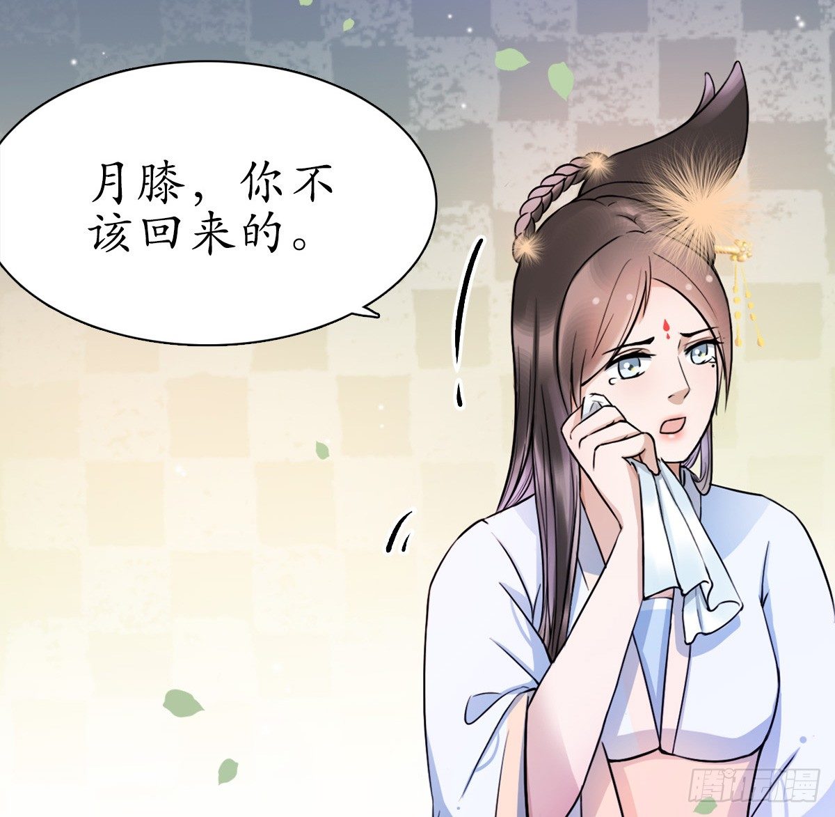 醉卧美人膝 - 2-你不该回！(1/2) - 1