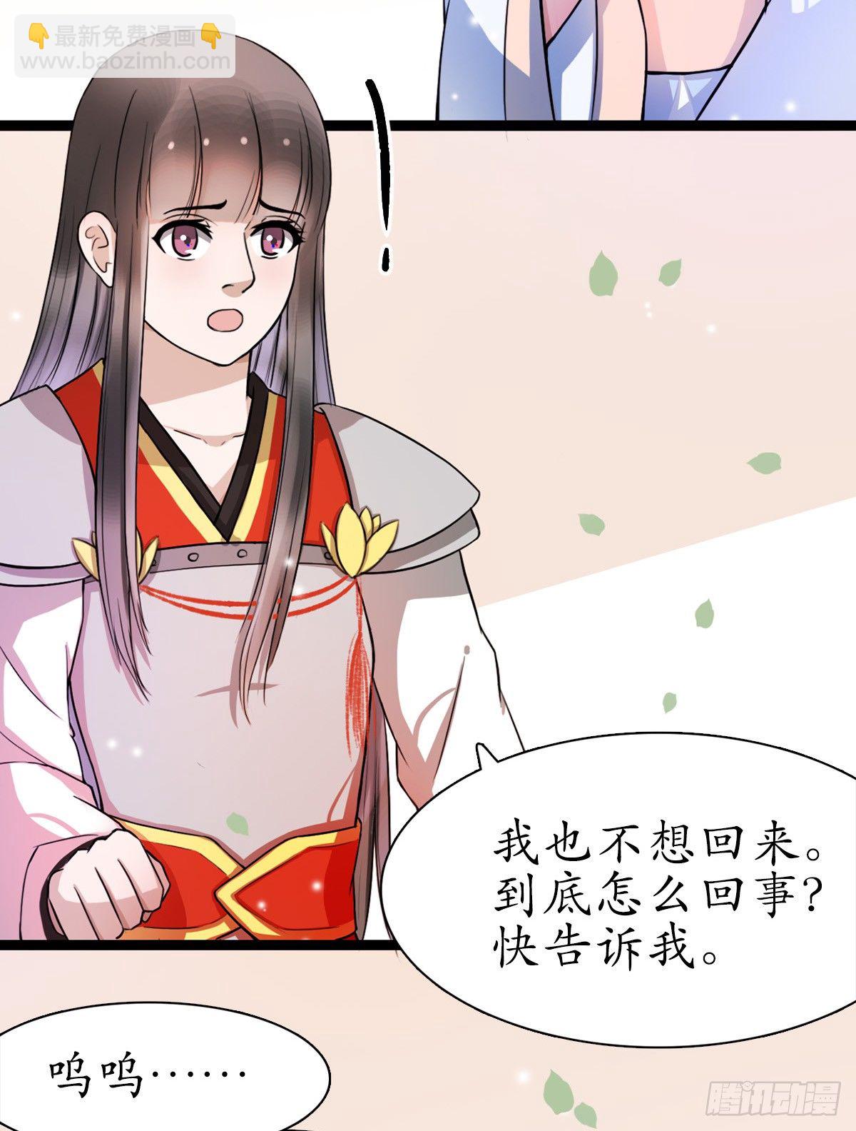 醉卧美人膝 - 2-你不该回！(1/2) - 2