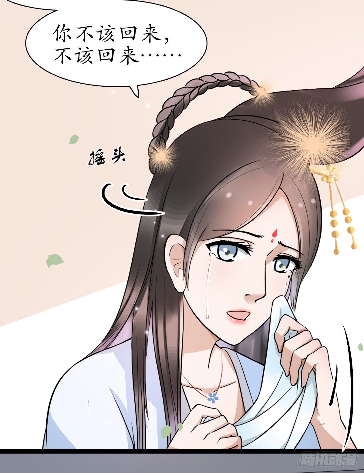 醉卧美人膝 - 2-你不该回！(1/2) - 3