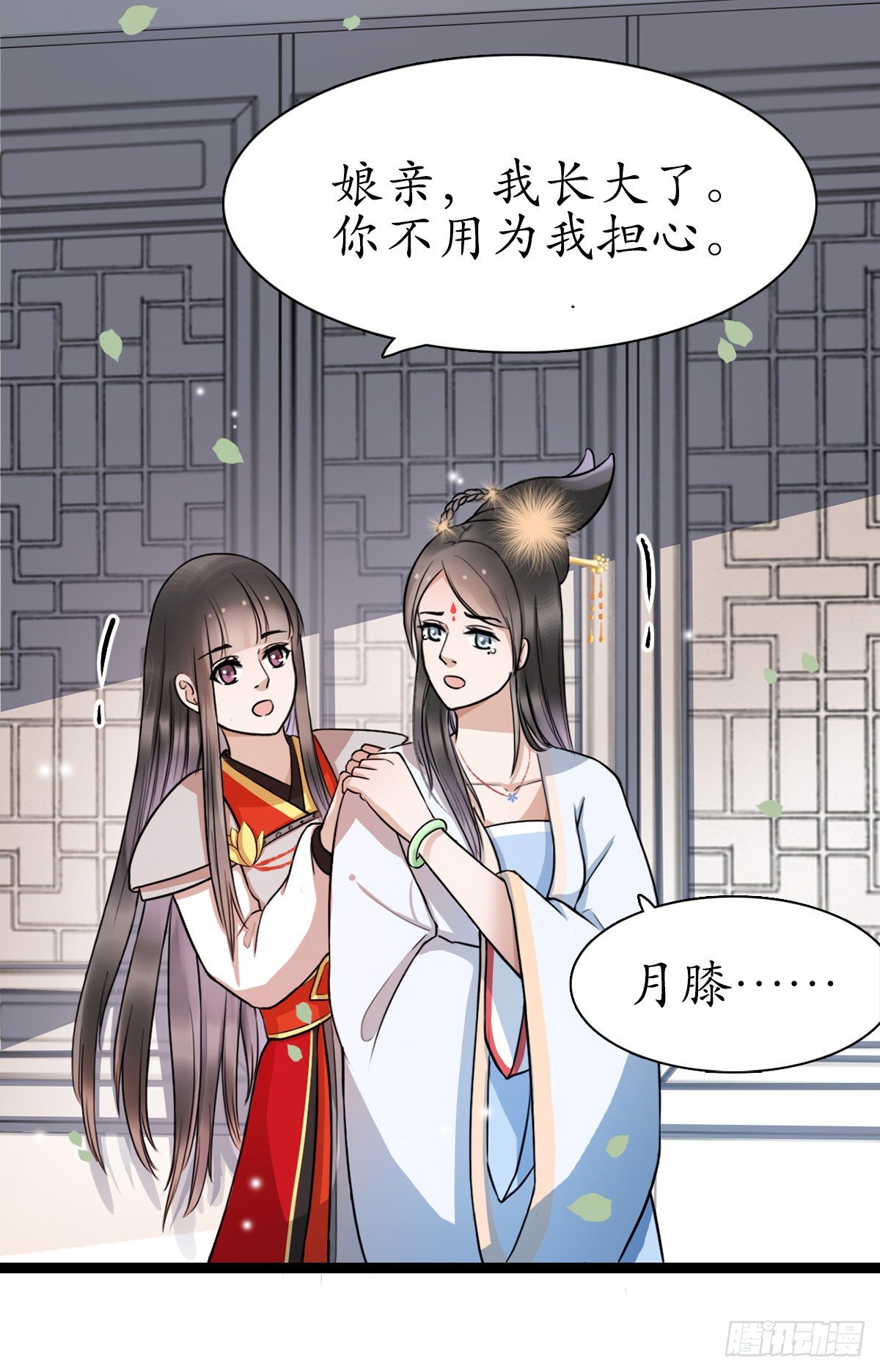 醉卧美人膝 - 2-你不该回！(1/2) - 4