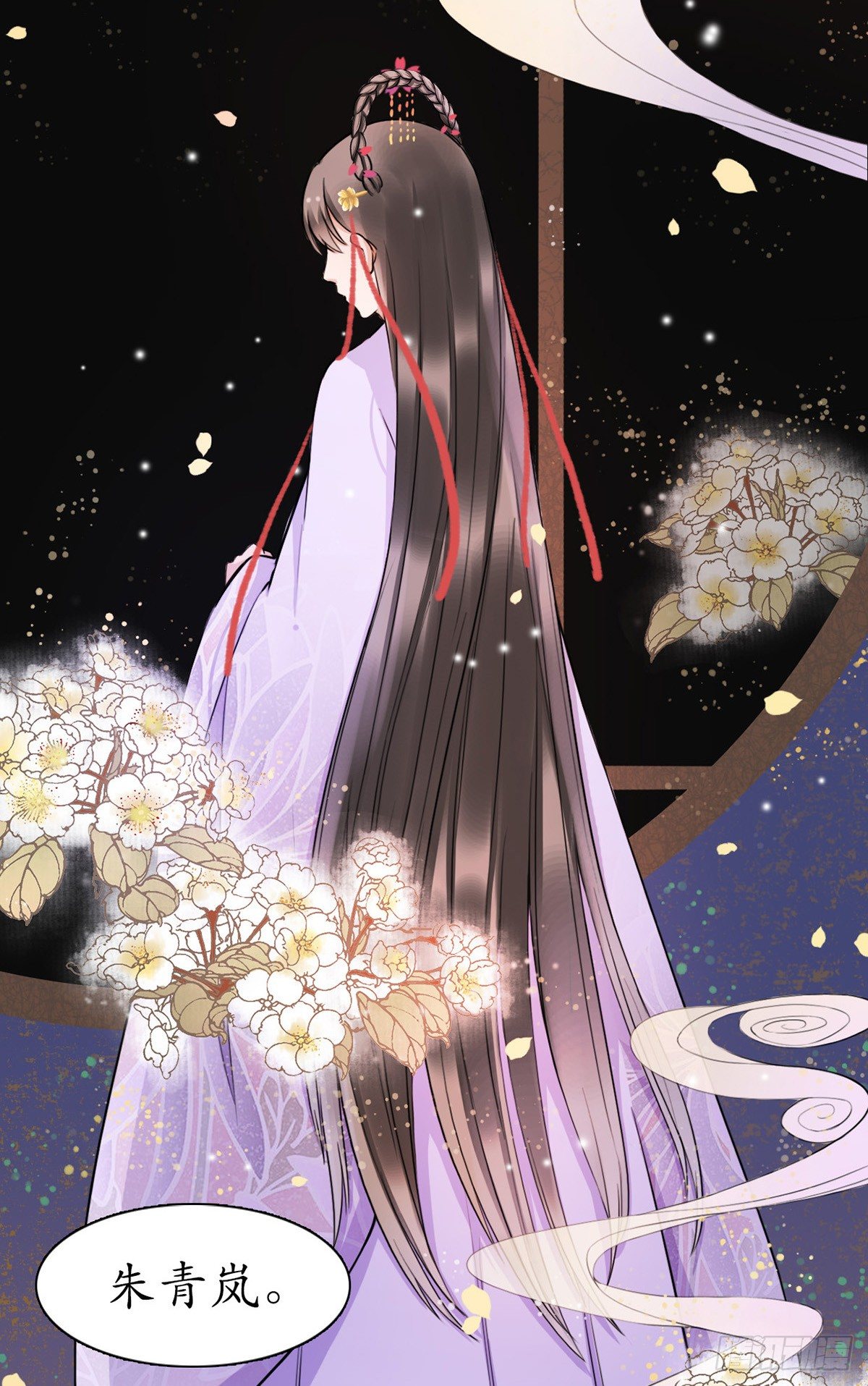 醉卧美人膝 - 2-你不该回！(1/2) - 8