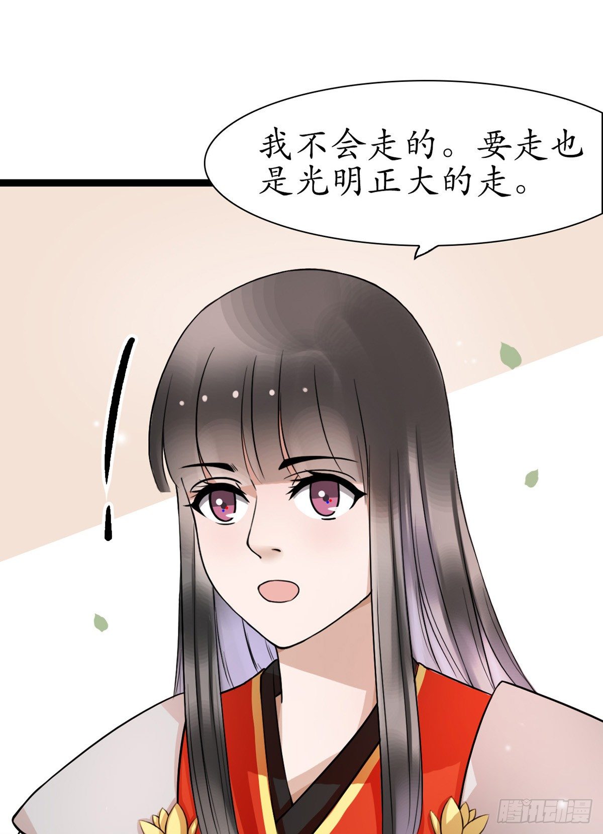醉卧美人膝 - 2-你不该回！(1/2) - 8