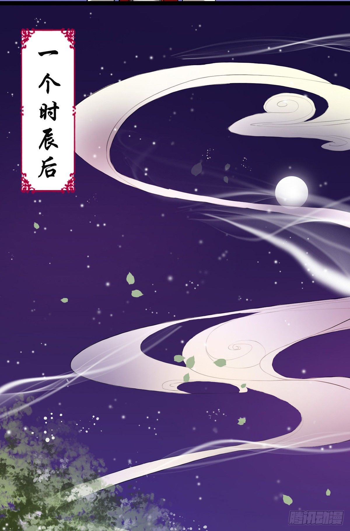 醉卧美人膝 - 2-你不该回！(1/2) - 6