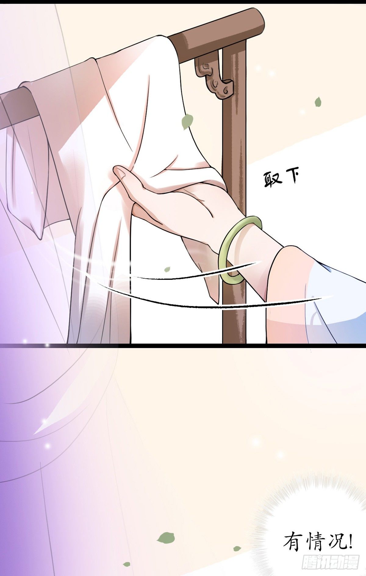 醉卧美人膝 - 2-你不该回！(1/2) - 5