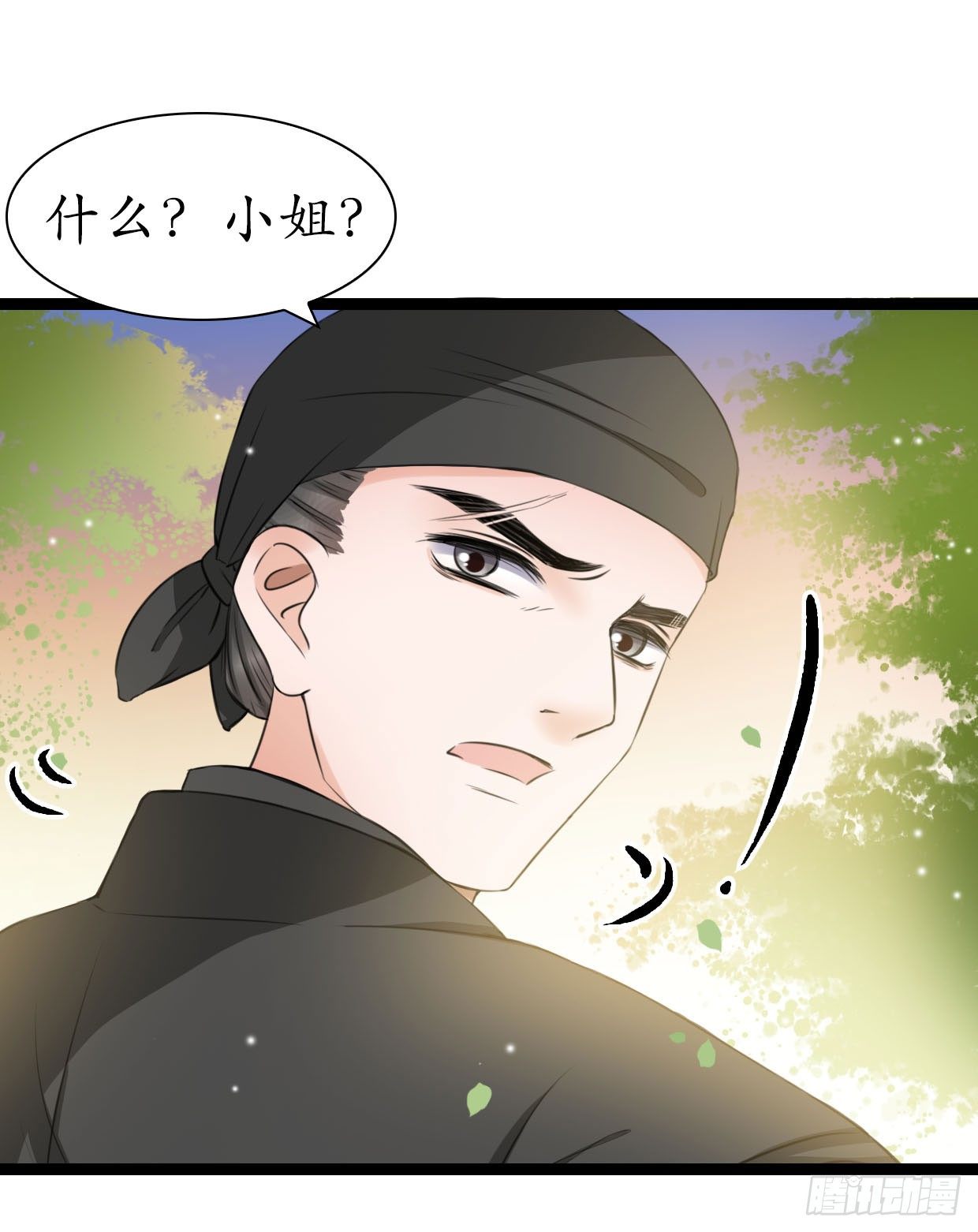 醉卧美人膝 - 22-受谁指使？！ - 3
