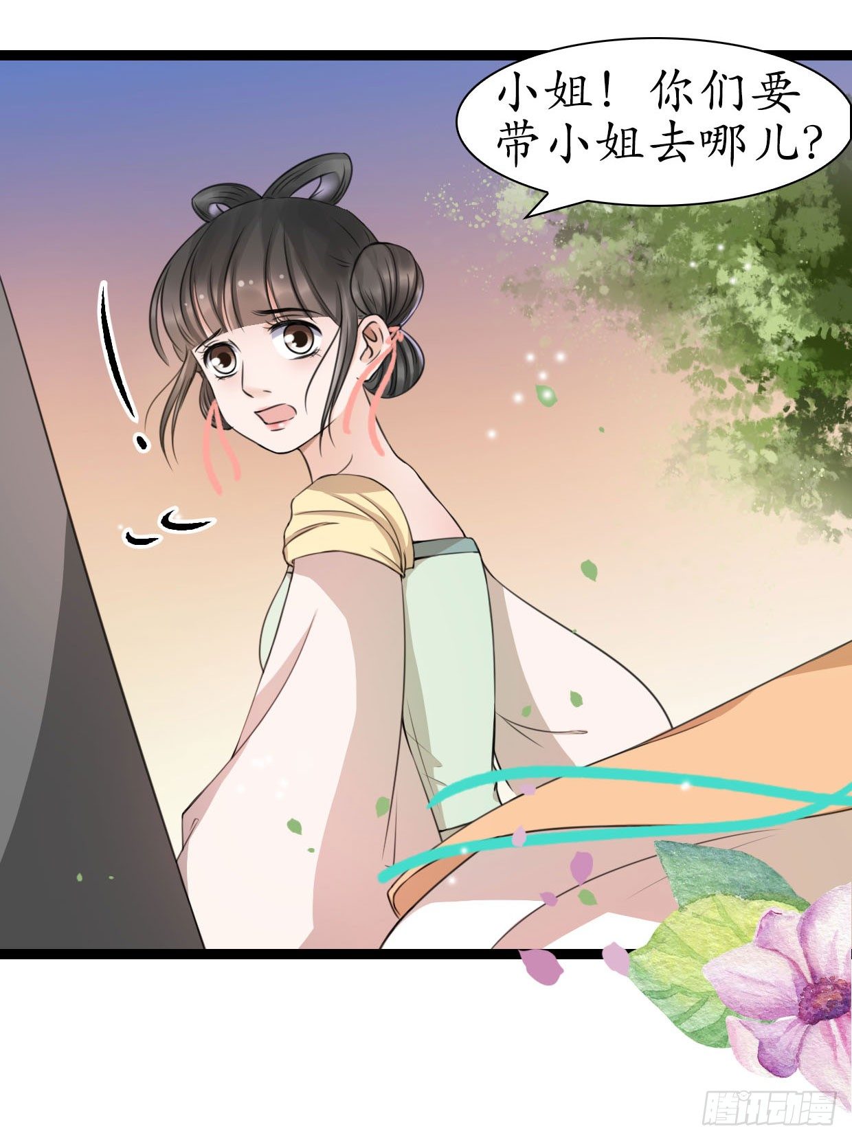 醉卧美人膝 - 22-受谁指使？！ - 3