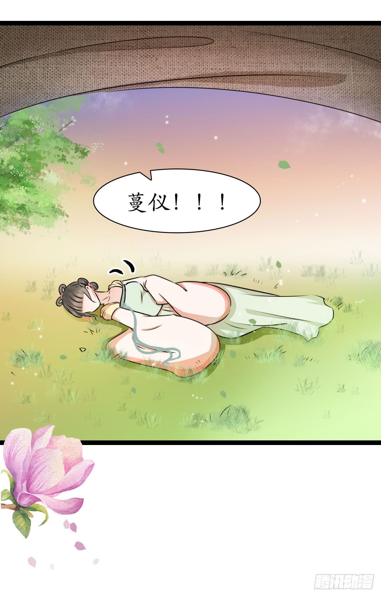 醉卧美人膝 - 22-受谁指使？！ - 5