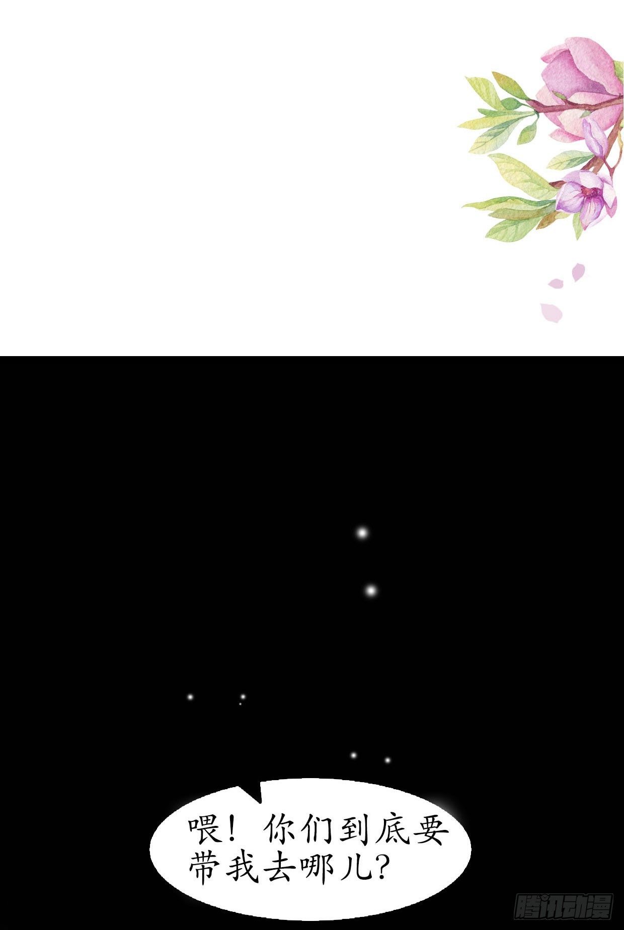 醉卧美人膝 - 22-受谁指使？！ - 6