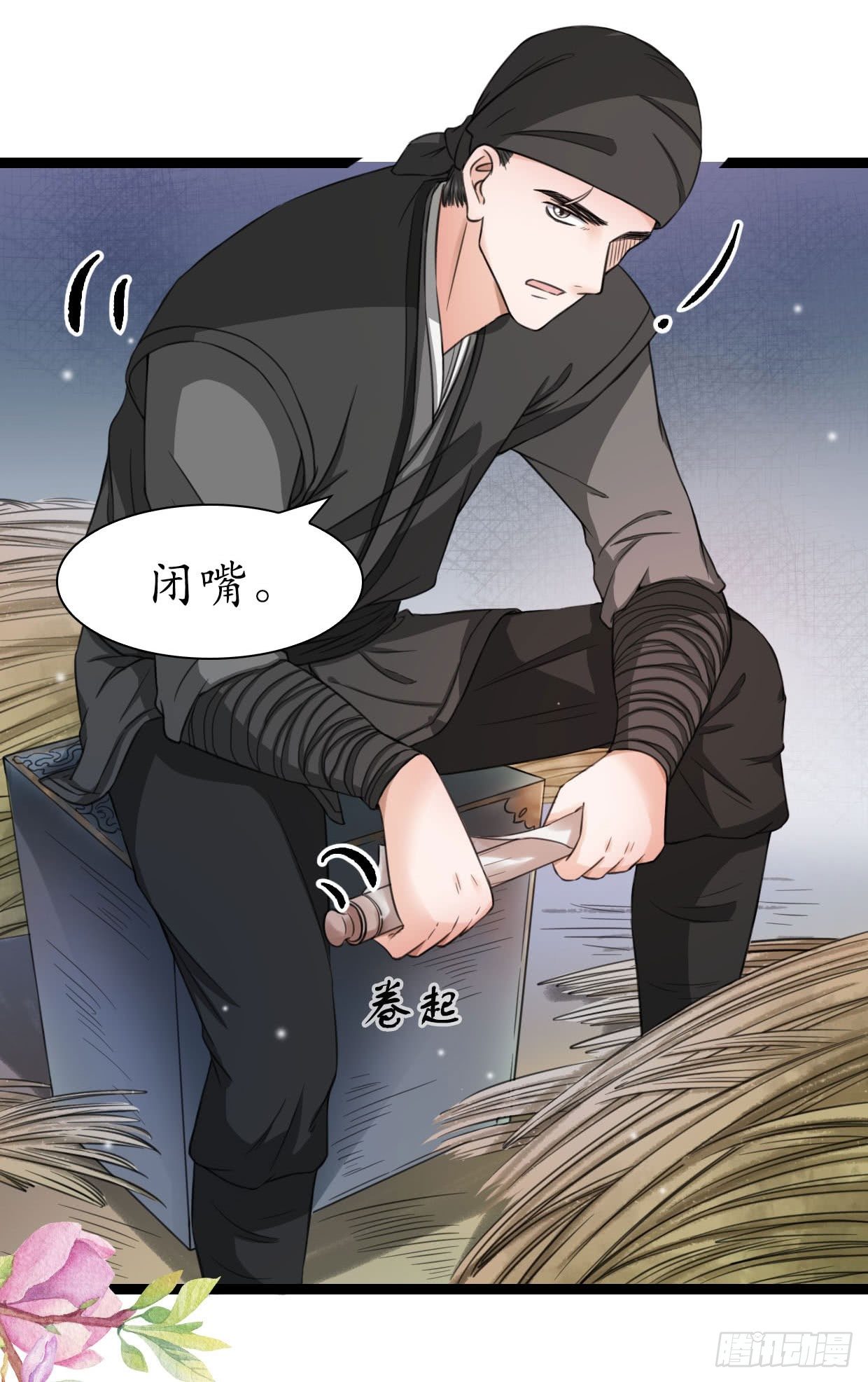 醉卧美人膝 - 22-受谁指使？！ - 3