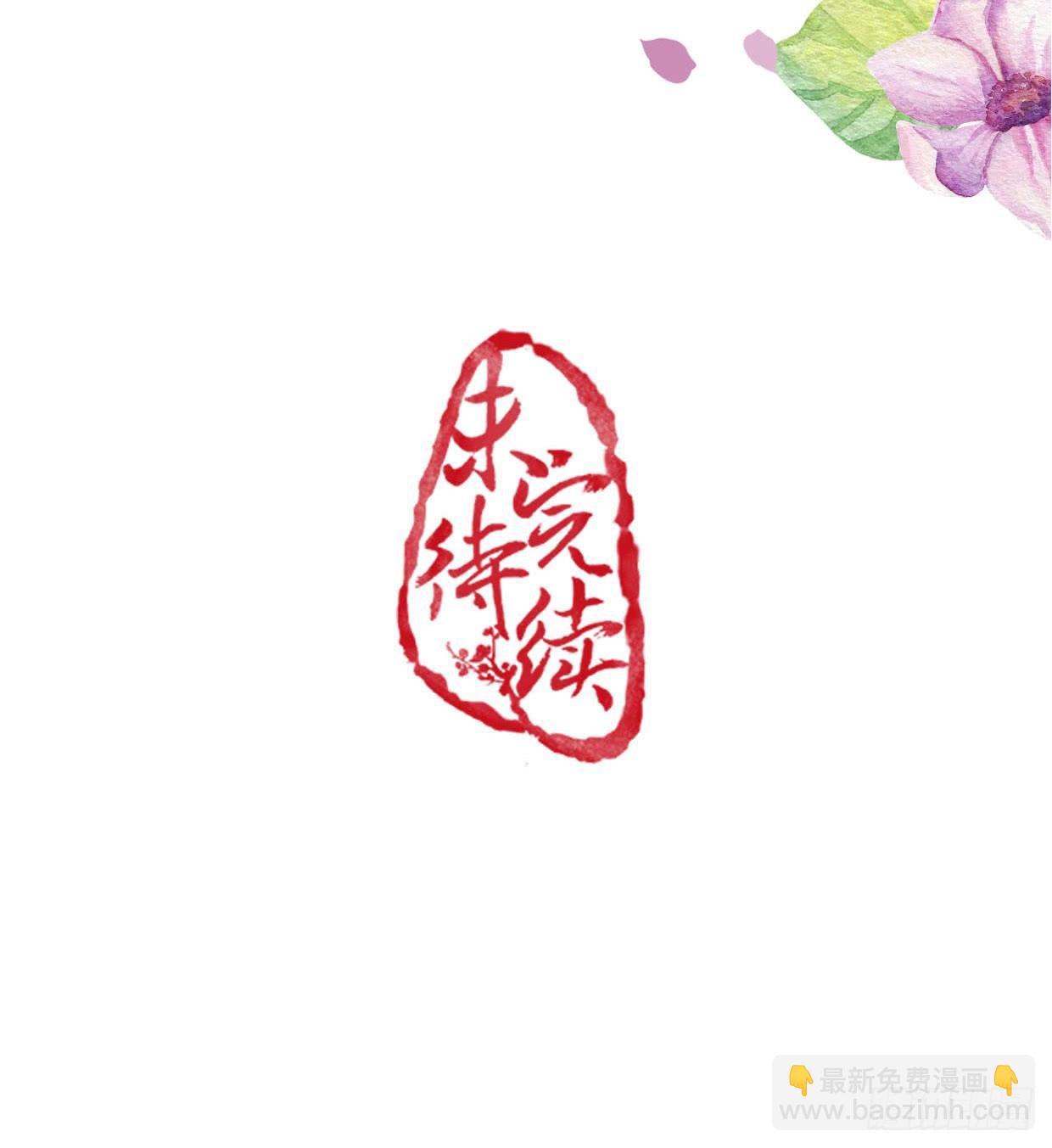醉卧美人膝 - 22-受谁指使？！ - 6