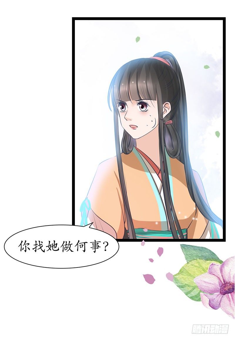 醉卧美人膝 - 24-到底是谁？ - 2